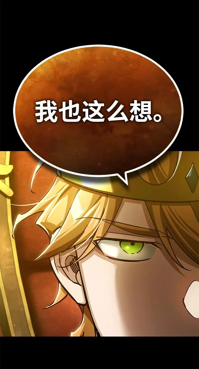 [第109话] 德米特里公国 第60页