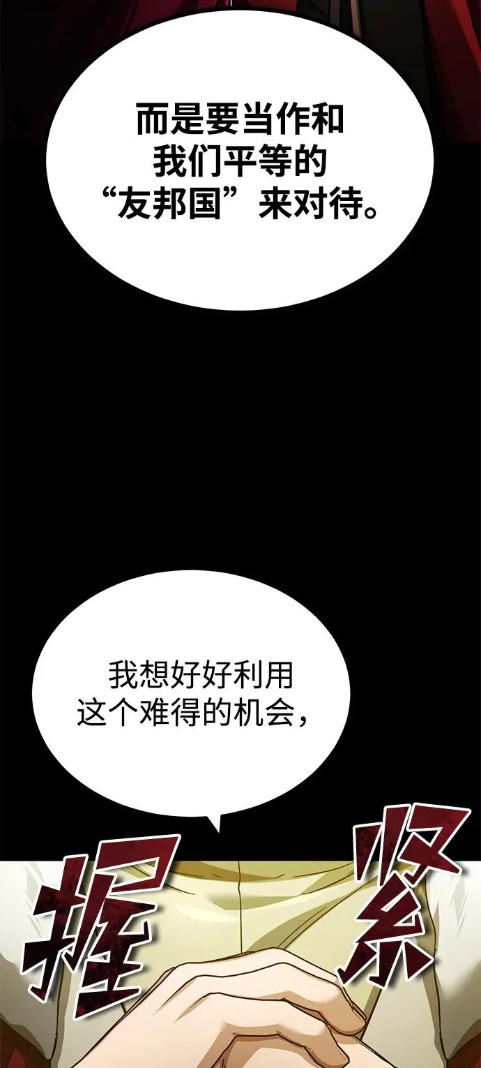 [第109话] 德米特里公国 第63页