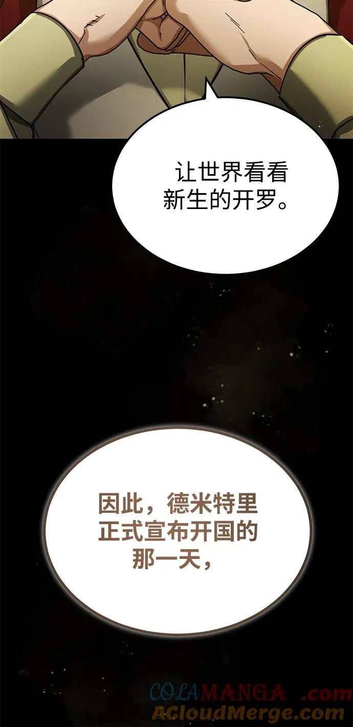 [第109话] 德米特里公国 第64页
