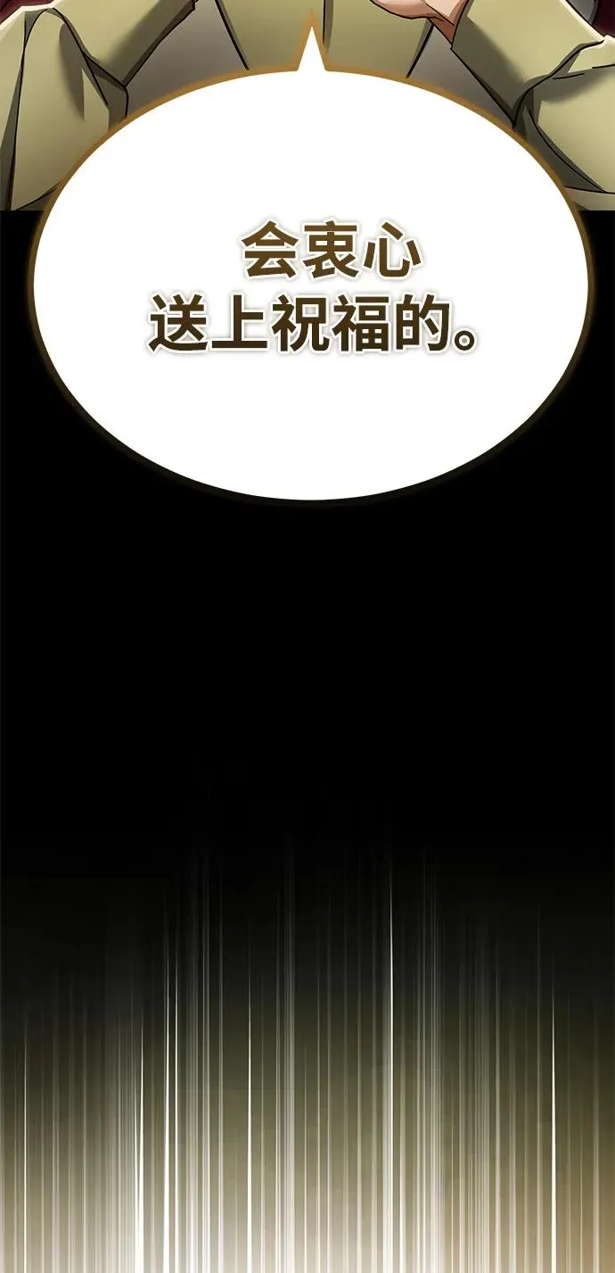 [第109话] 德米特里公国 第66页