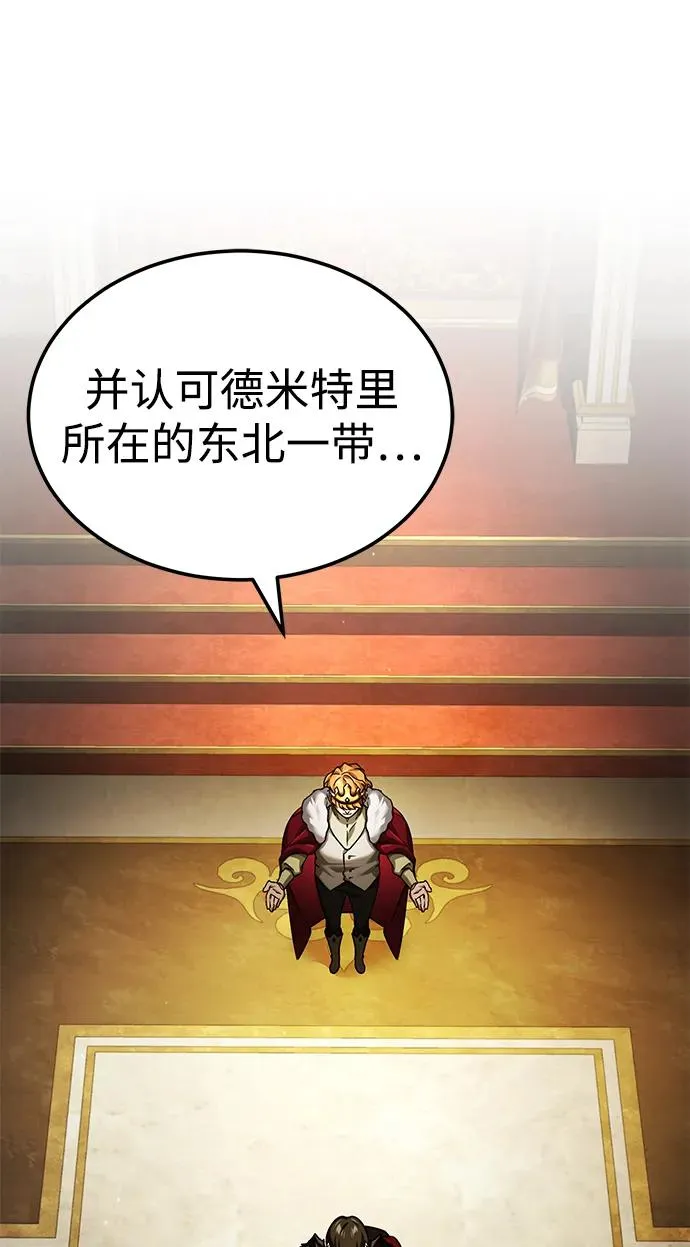 [第109话] 德米特里公国 第68页