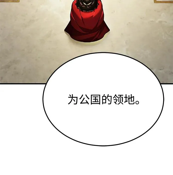 [第109话] 德米特里公国 第69页