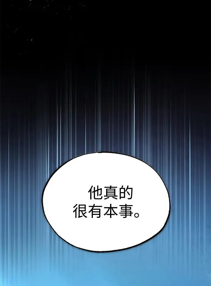 [第109话] 德米特里公国 第71页