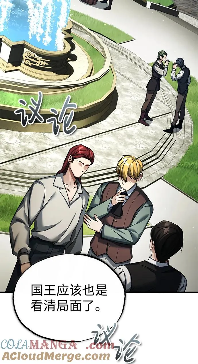 [第109话] 德米特里公国 第73页
