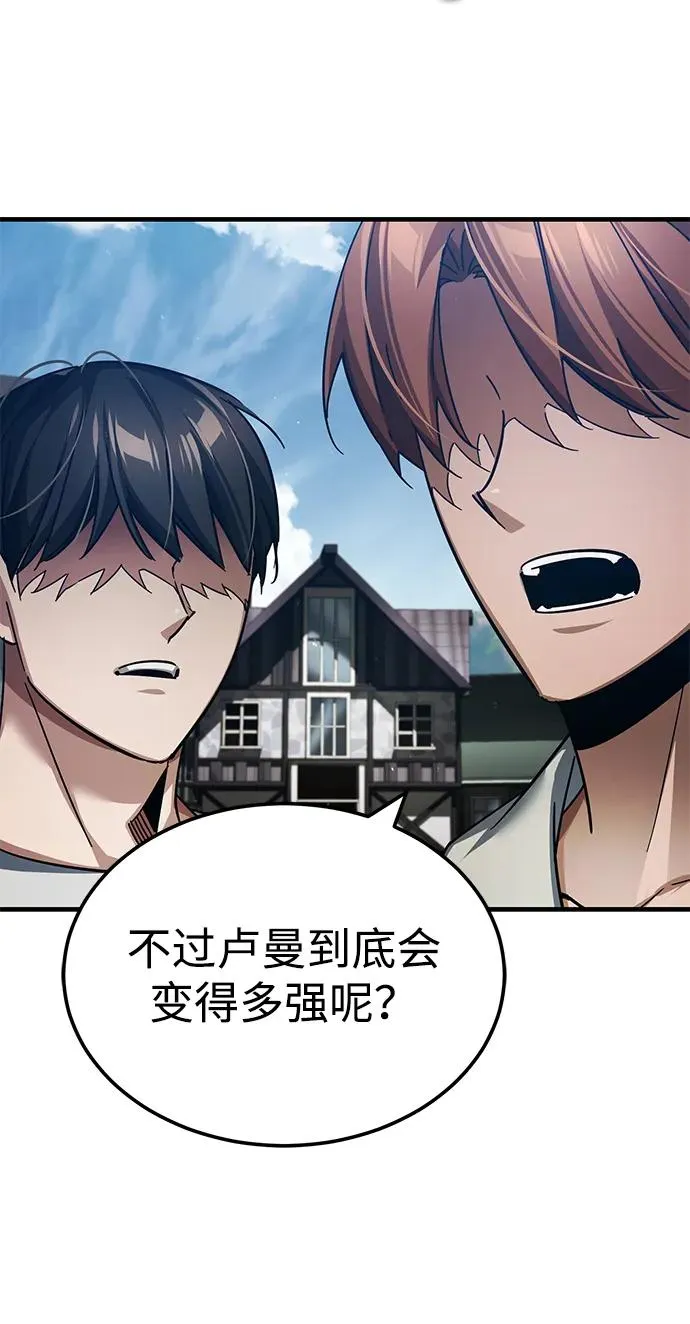 [第109话] 德米特里公国 第74页