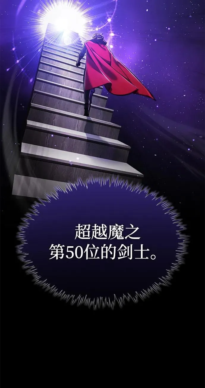 [第109话] 德米特里公国 第77页