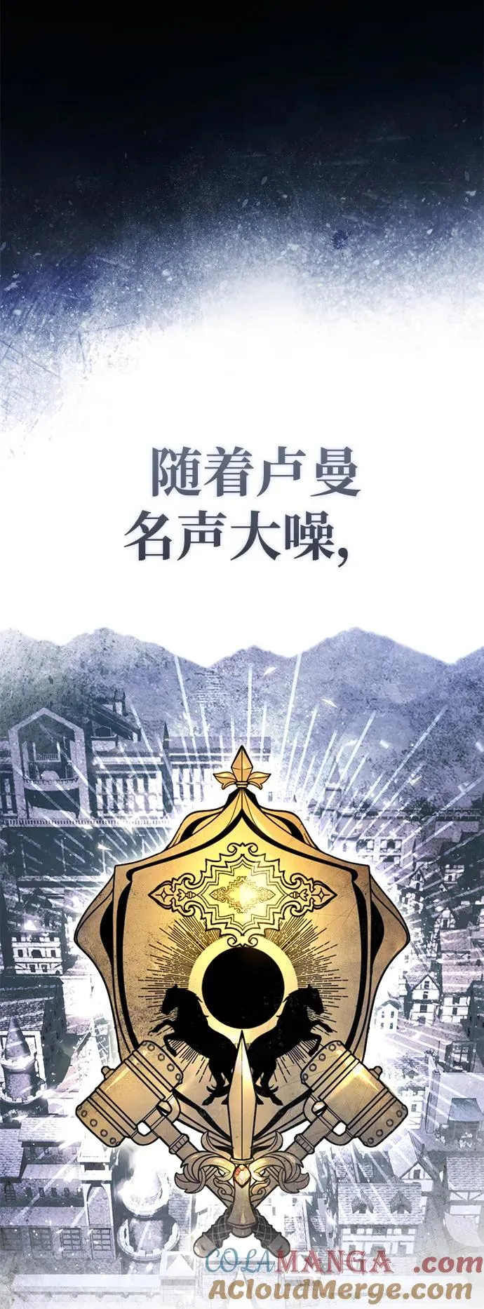 [第109话] 德米特里公国 第79页