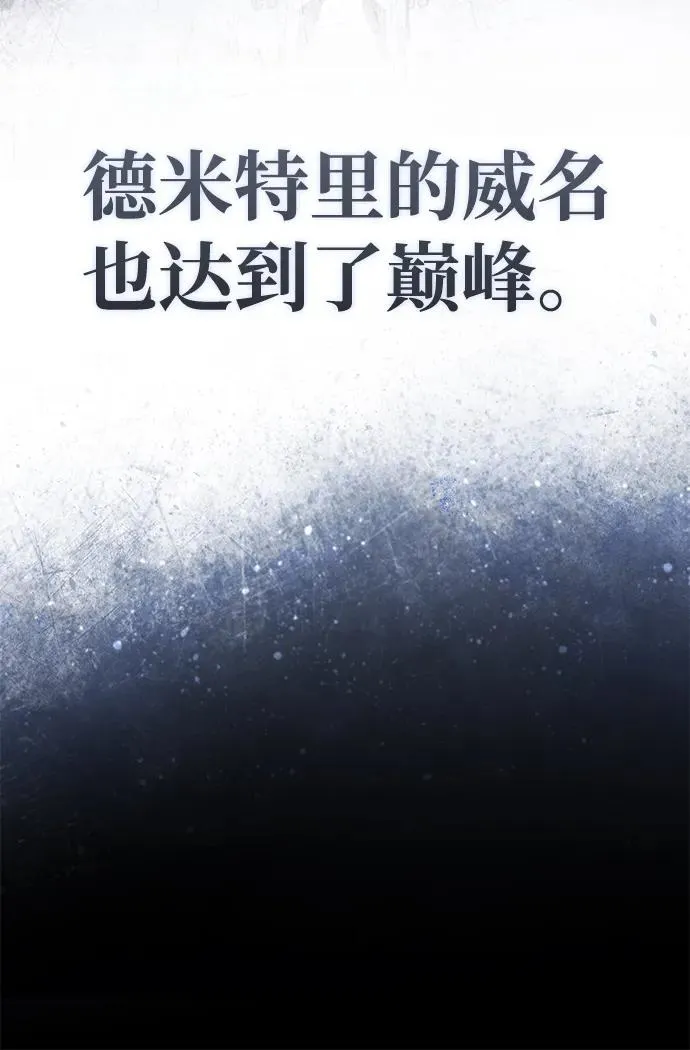 [第109话] 德米特里公国 第80页
