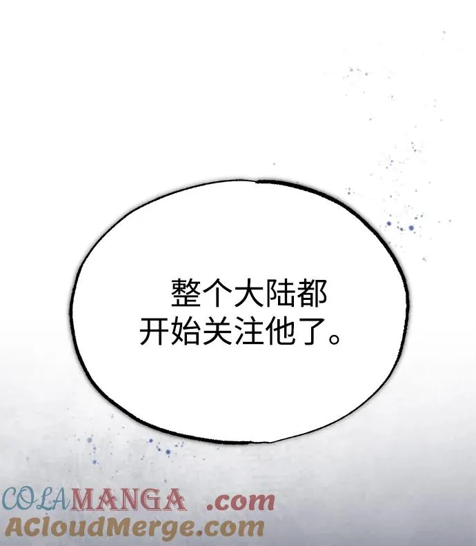 [第109话] 德米特里公国 第82页