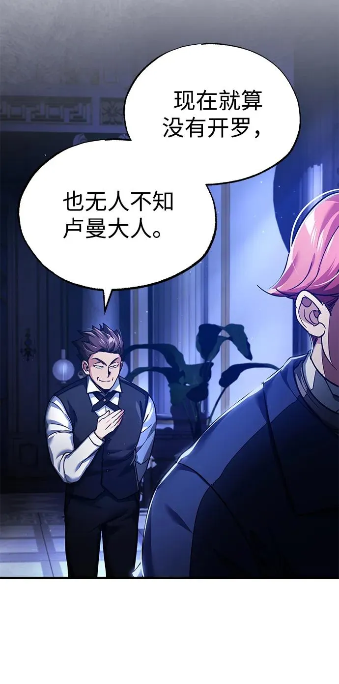 [第109话] 德米特里公国 第83页