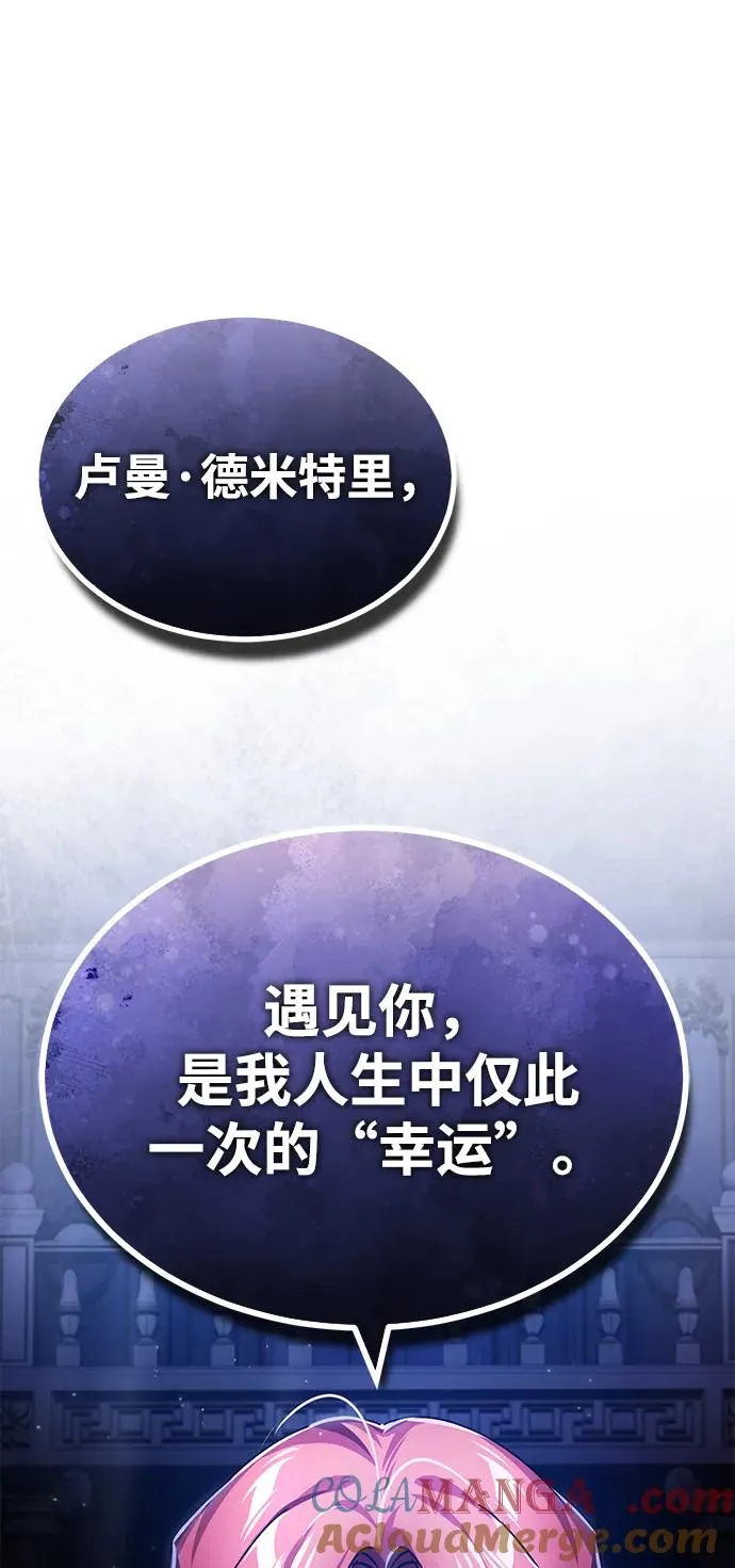 [第109话] 德米特里公国 第88页