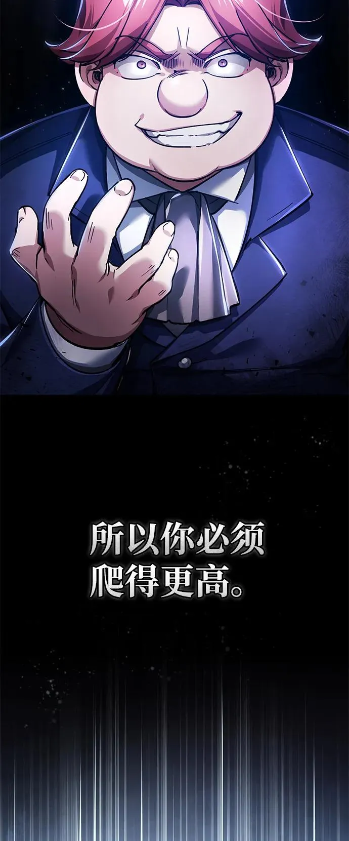 [第109话] 德米特里公国 第89页