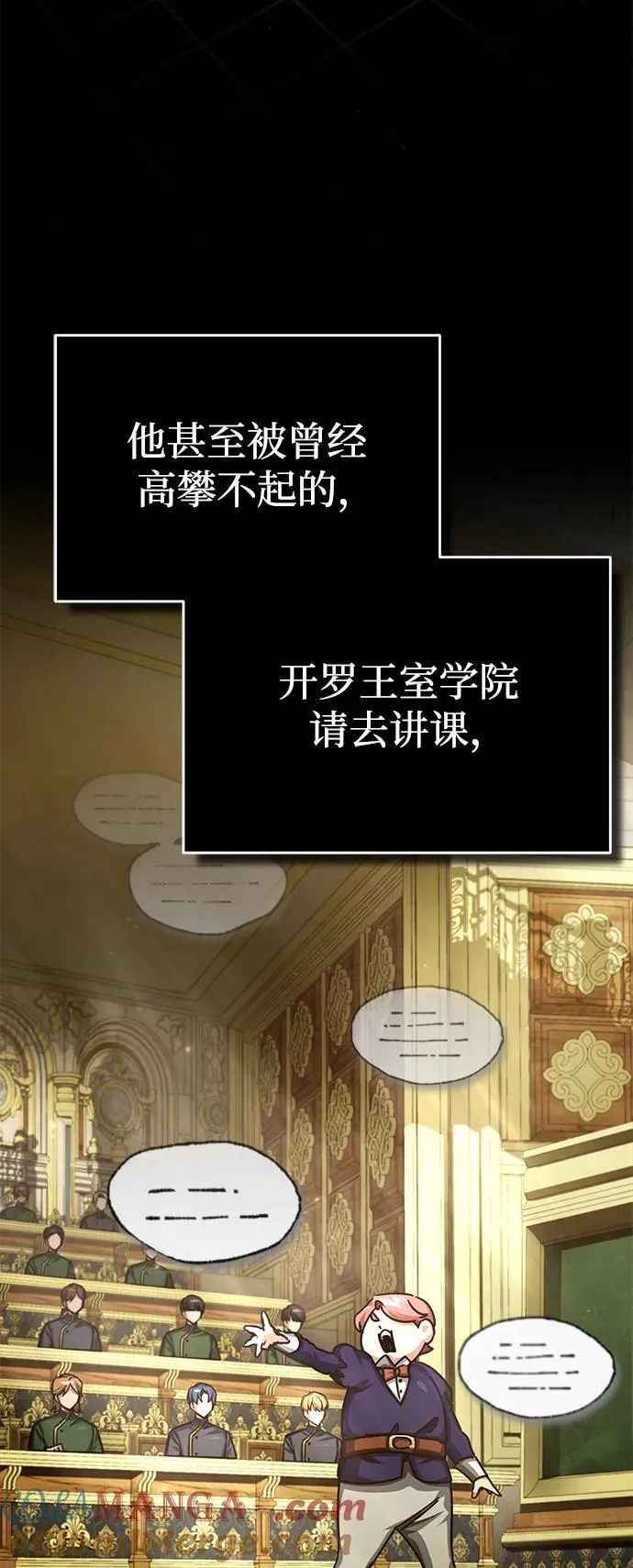[第110话] 罗德威尔的隐情 第4页