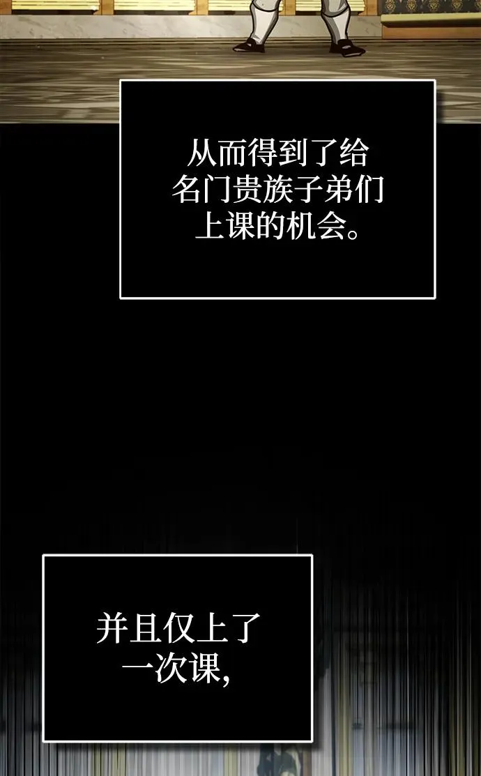 [第110话] 罗德威尔的隐情 第5页