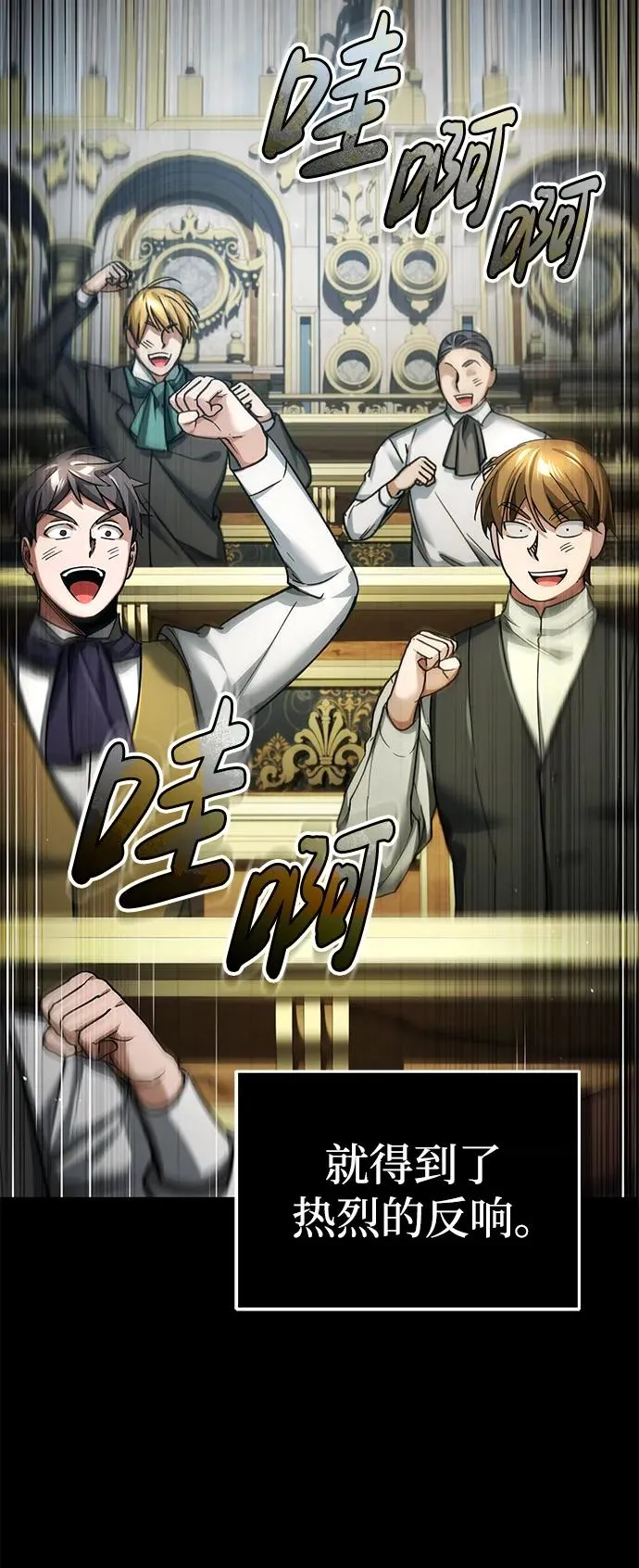 [第110话] 罗德威尔的隐情 第6页
