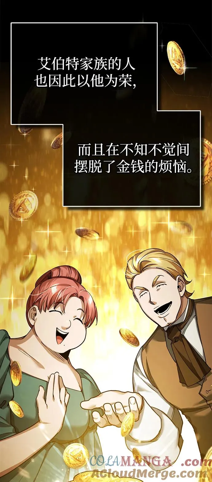 [第110话] 罗德威尔的隐情 第7页