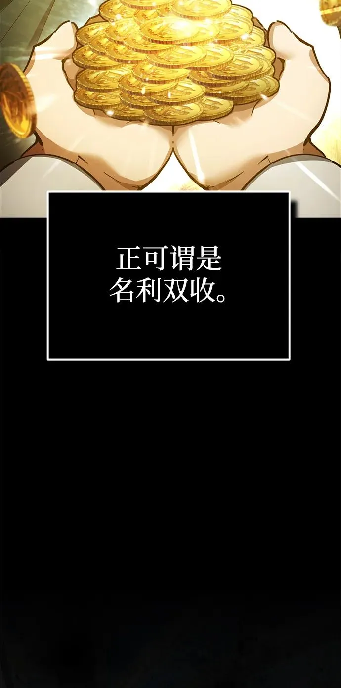 [第110话] 罗德威尔的隐情 第8页