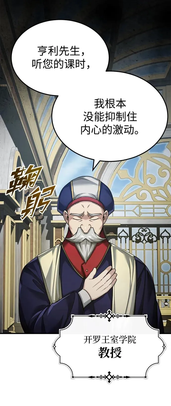 [第110话] 罗德威尔的隐情 第9页