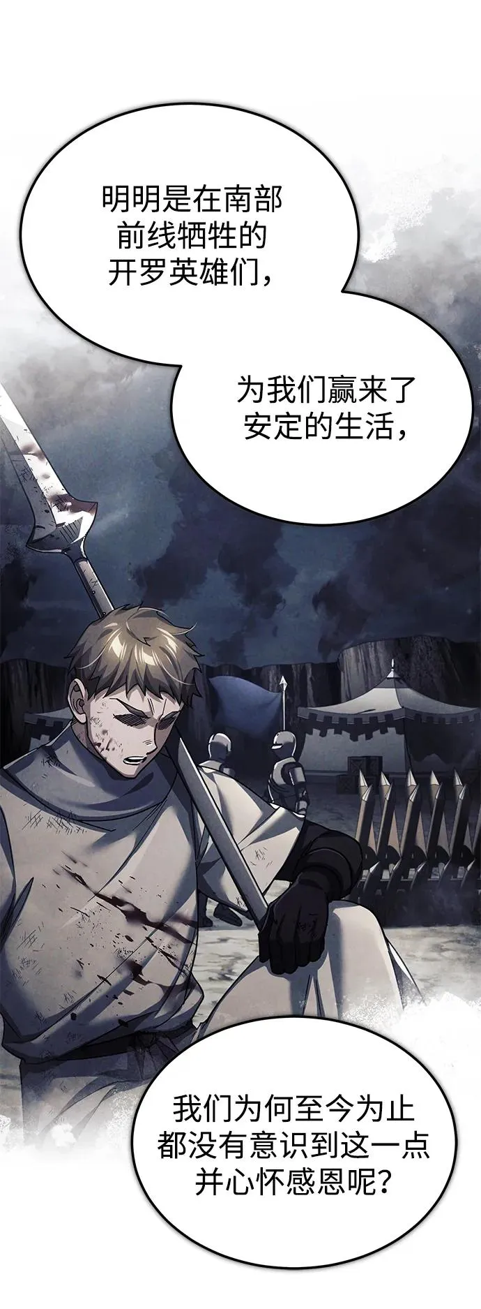 [第110话] 罗德威尔的隐情 第11页