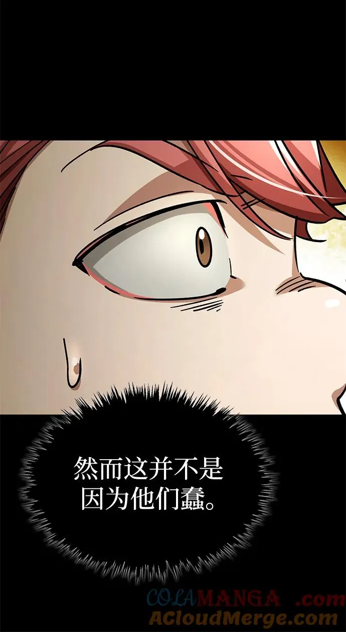 [第110话] 罗德威尔的隐情 第16页