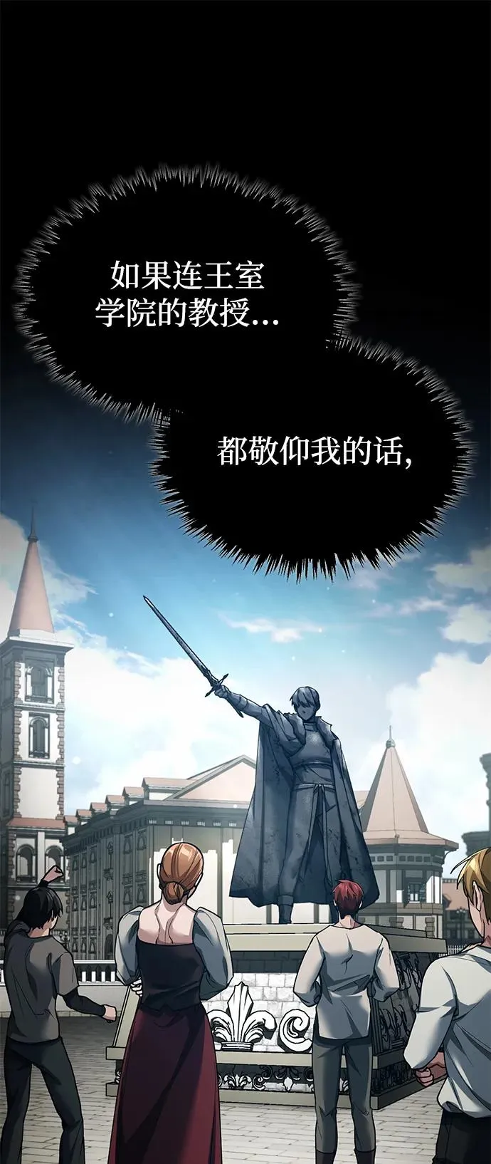 [第110话] 罗德威尔的隐情 第17页