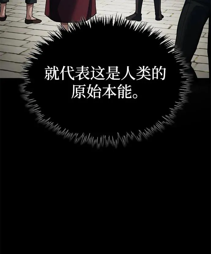[第110话] 罗德威尔的隐情 第18页