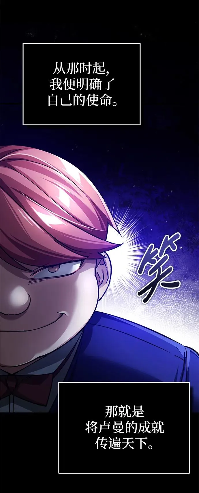 [第110话] 罗德威尔的隐情 第21页