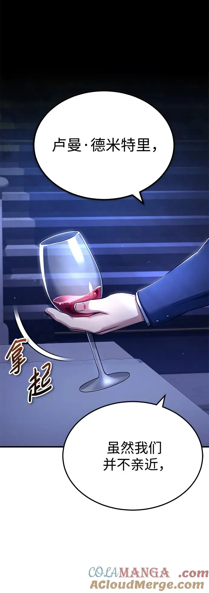 [第110话] 罗德威尔的隐情 第22页