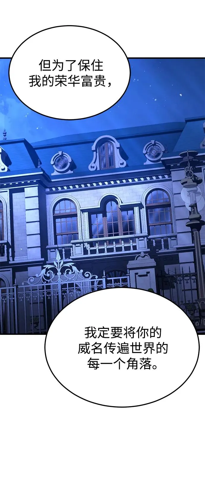 [第110话] 罗德威尔的隐情 第23页