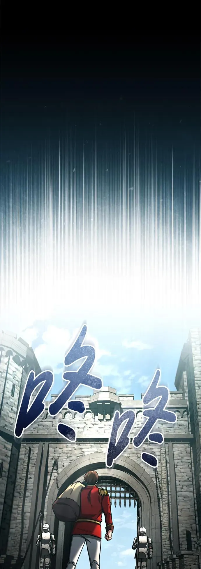 [第110话] 罗德威尔的隐情 第26页
