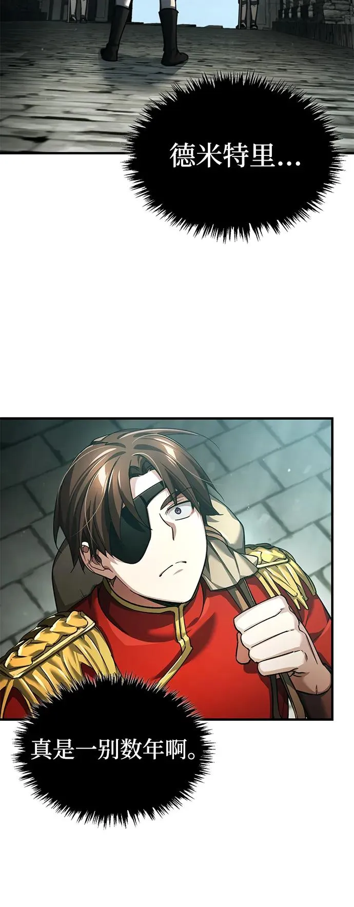[第110话] 罗德威尔的隐情 第27页
