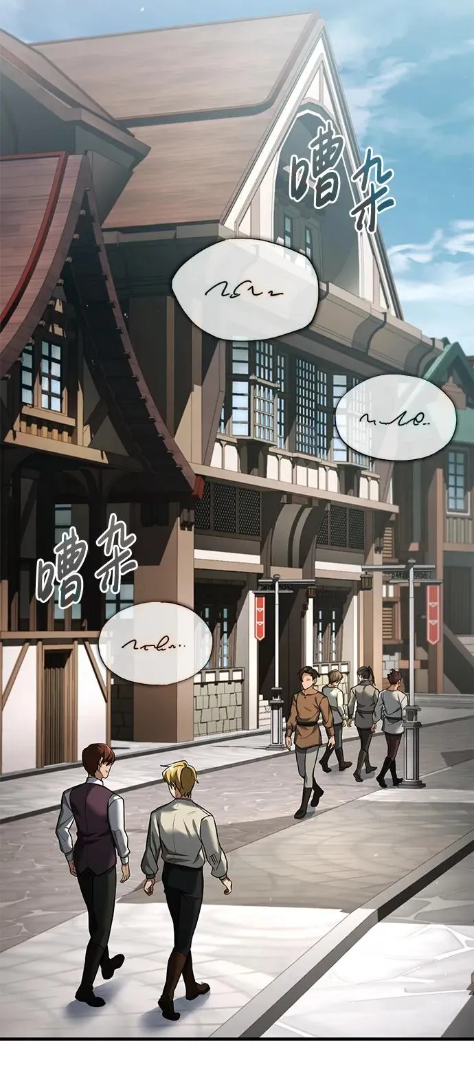 [第110话] 罗德威尔的隐情 第29页