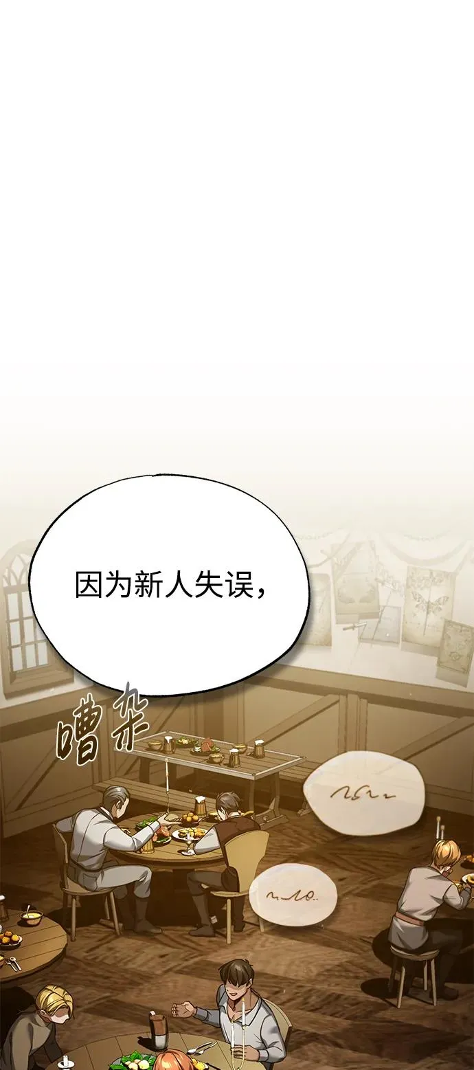[第110话] 罗德威尔的隐情 第30页