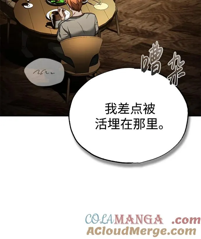 [第110话] 罗德威尔的隐情 第31页