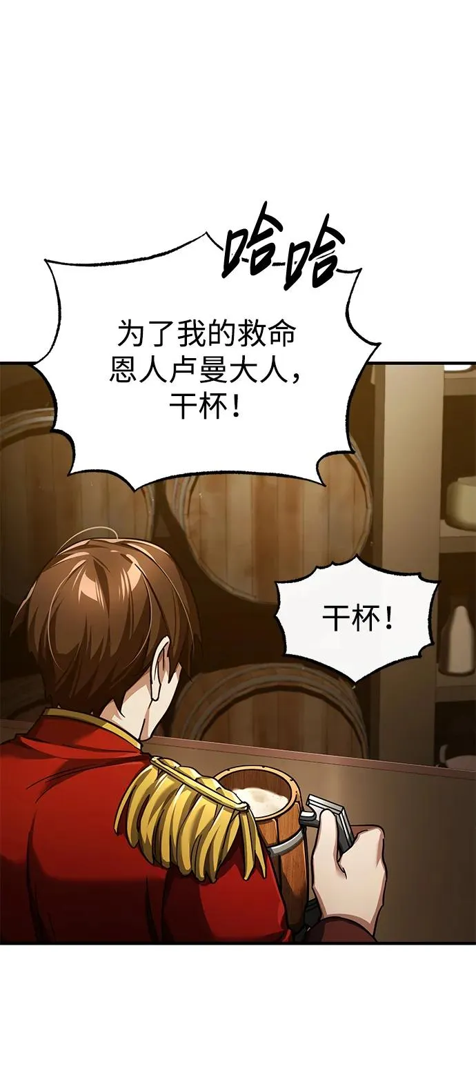 [第110话] 罗德威尔的隐情 第33页