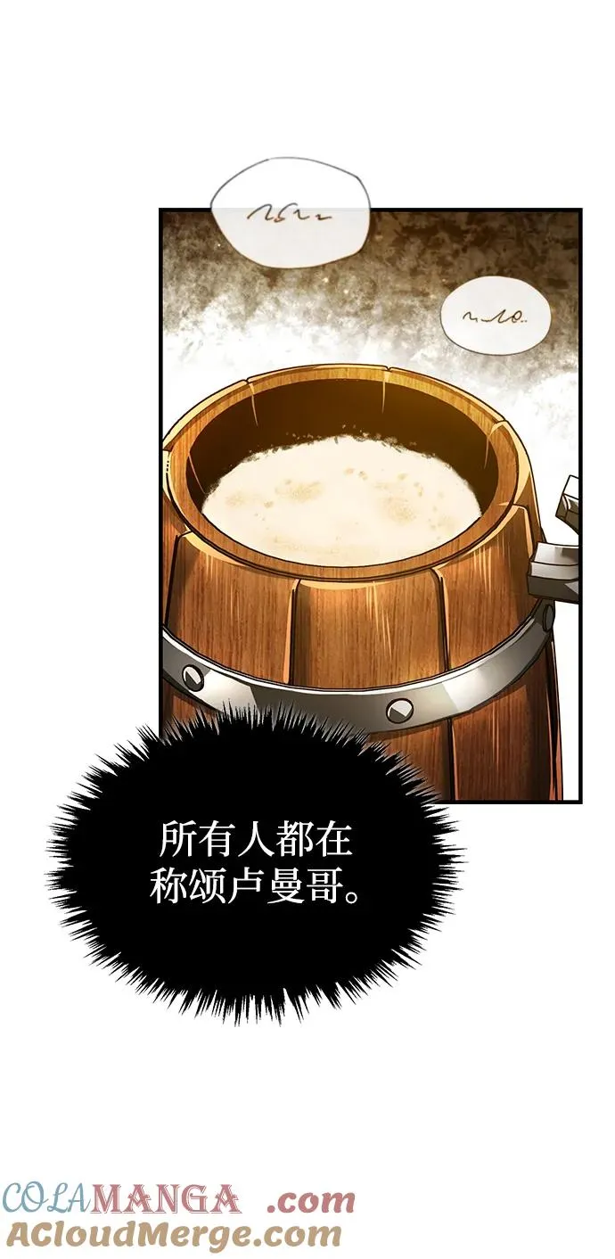 [第110话] 罗德威尔的隐情 第34页