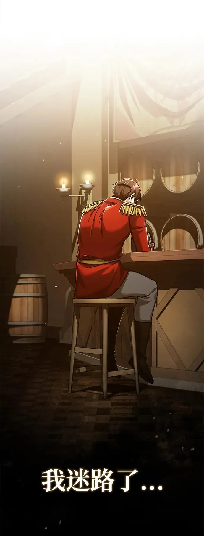 [第110话] 罗德威尔的隐情 第36页