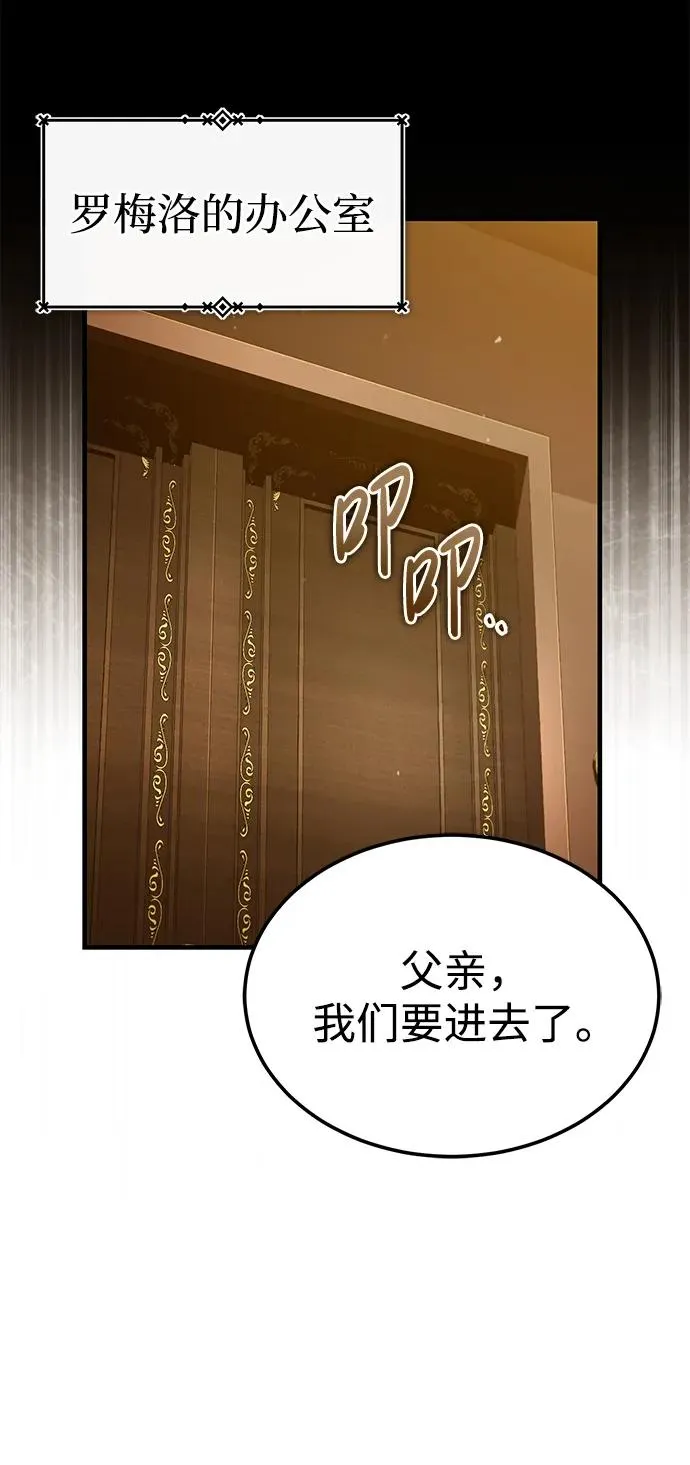 [第110话] 罗德威尔的隐情 第39页