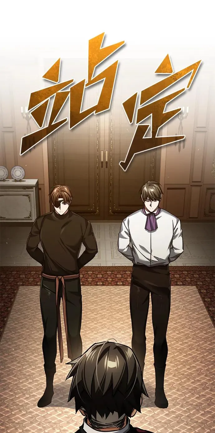 [第110话] 罗德威尔的隐情 第41页