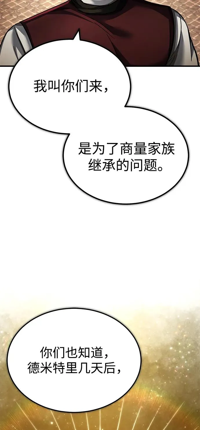 [第110话] 罗德威尔的隐情 第42页