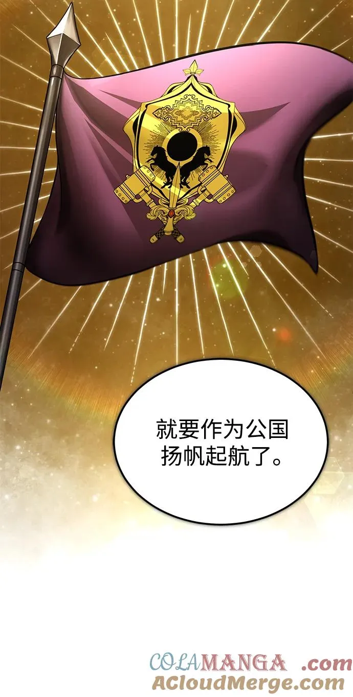 [第110话] 罗德威尔的隐情 第43页