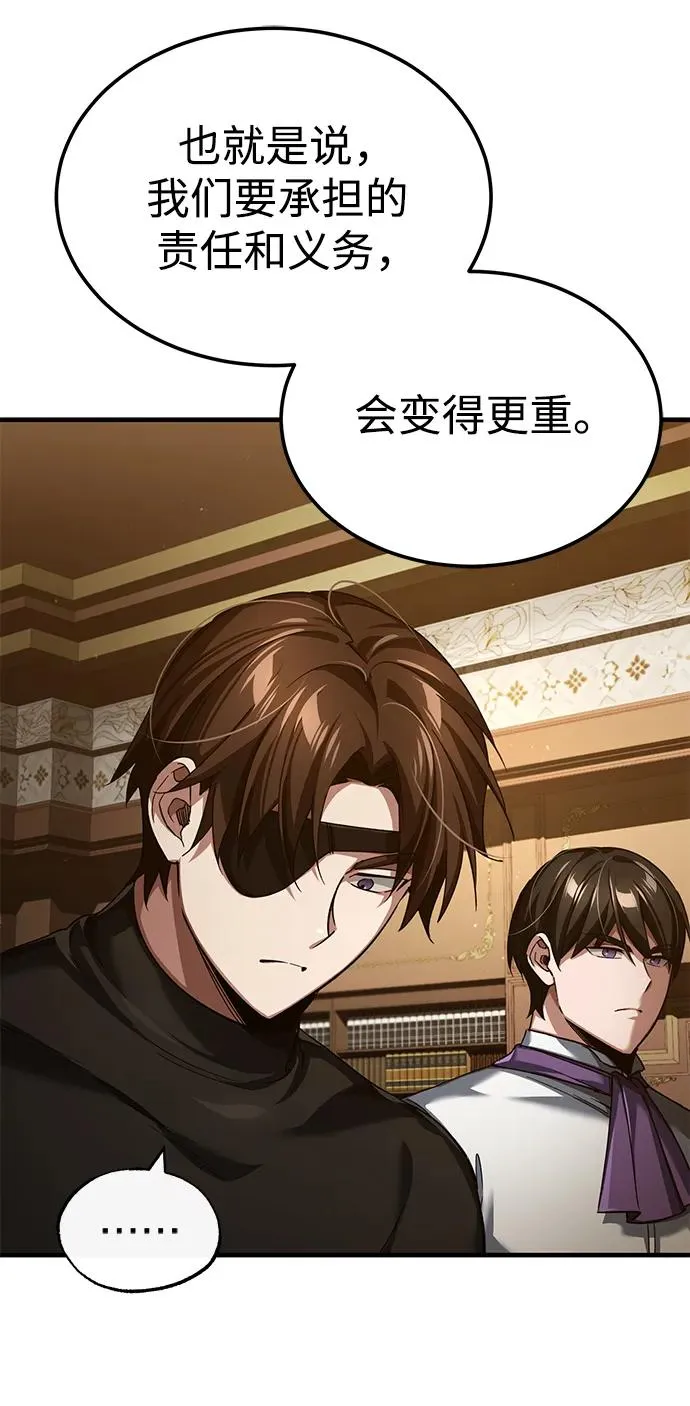 [第110话] 罗德威尔的隐情 第44页