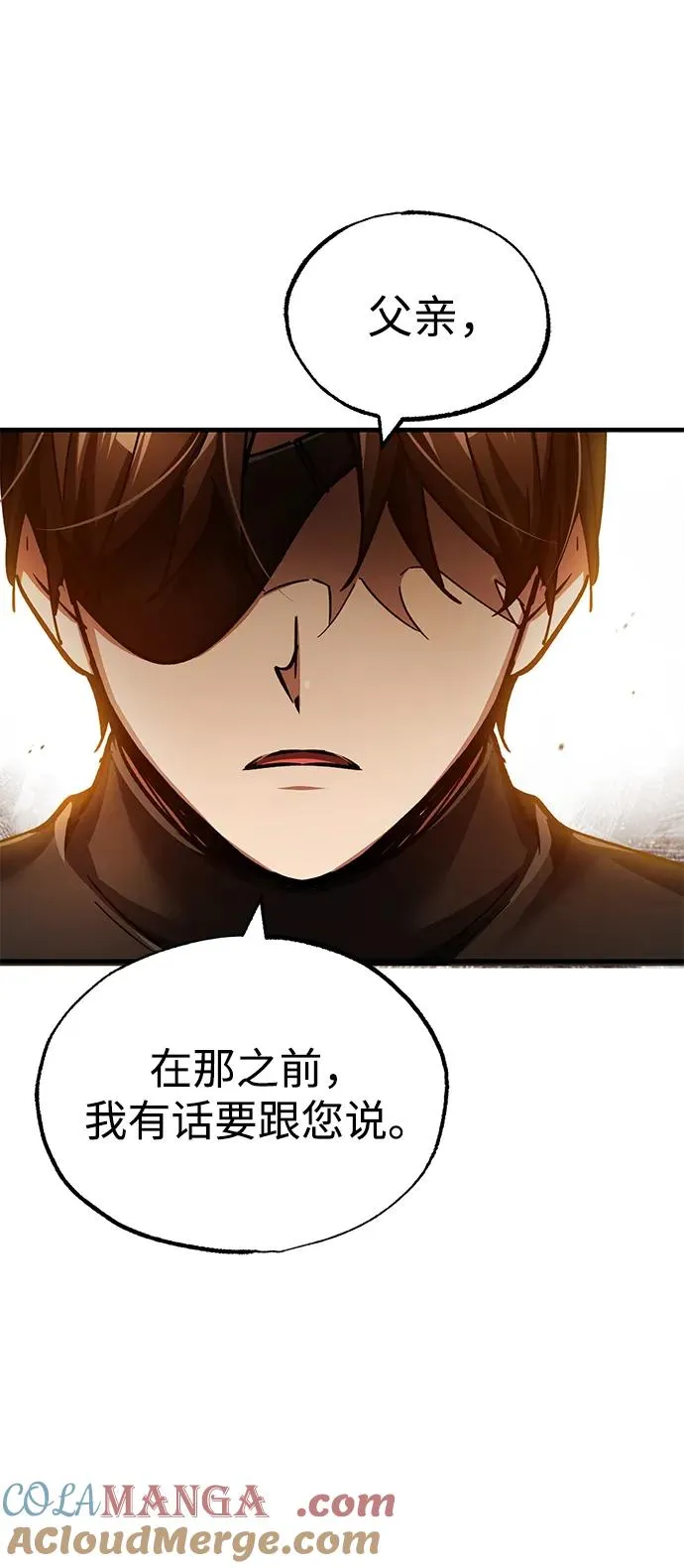 [第110话] 罗德威尔的隐情 第46页