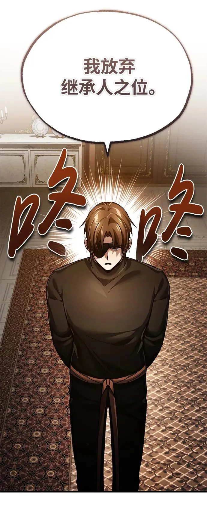 [第110话] 罗德威尔的隐情 第47页