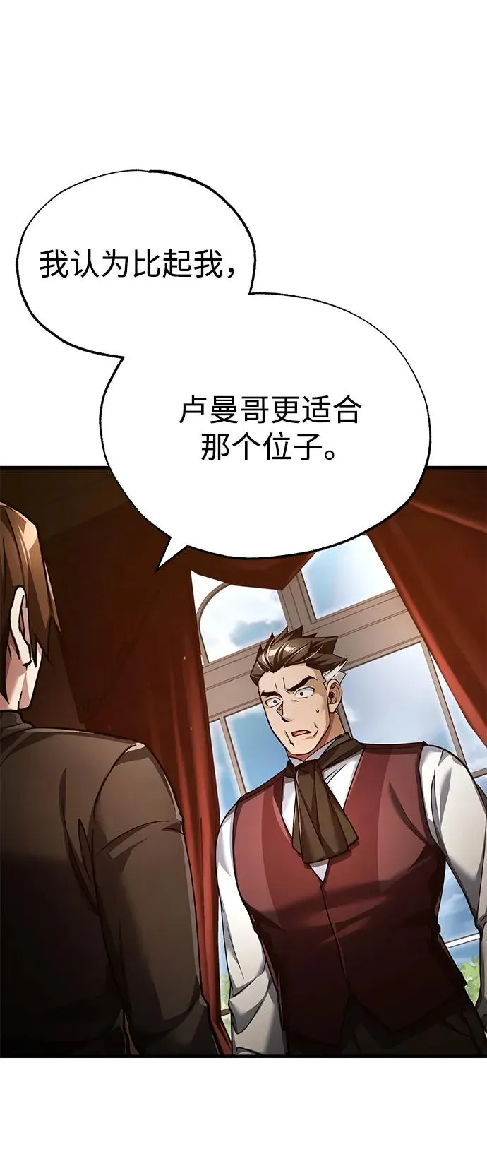 [第110话] 罗德威尔的隐情 第48页