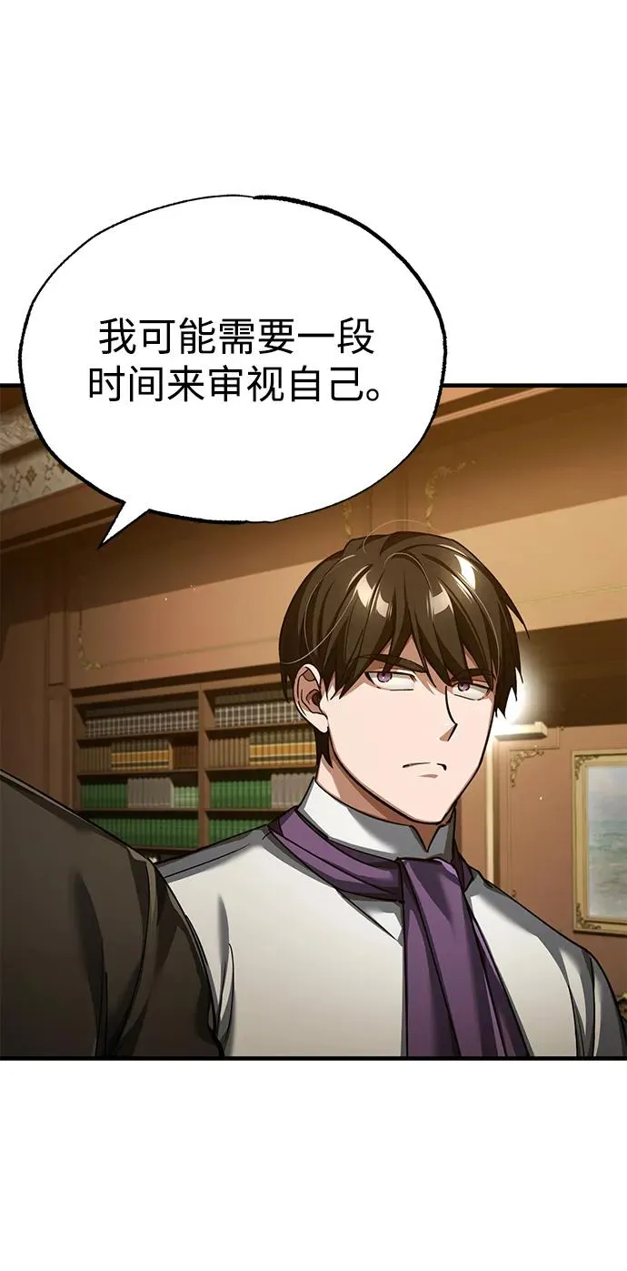 [第110话] 罗德威尔的隐情 第51页