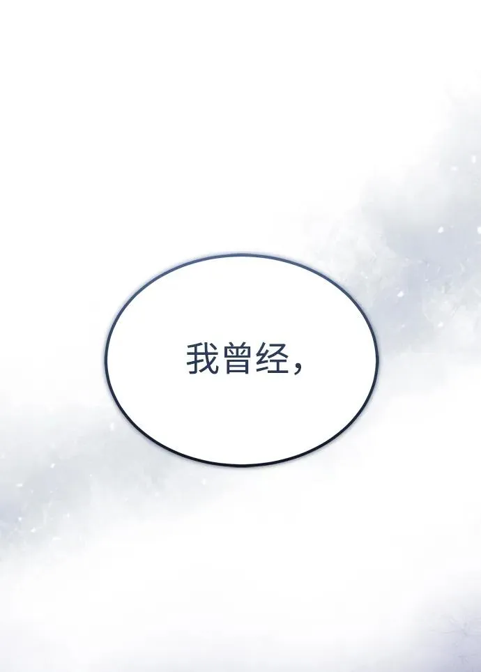 [第110话] 罗德威尔的隐情 第54页