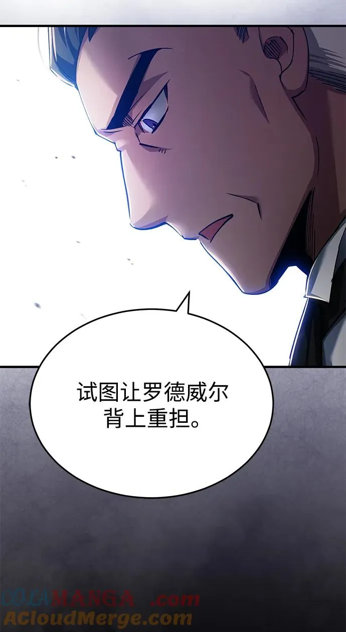 [第110话] 罗德威尔的隐情 第55页