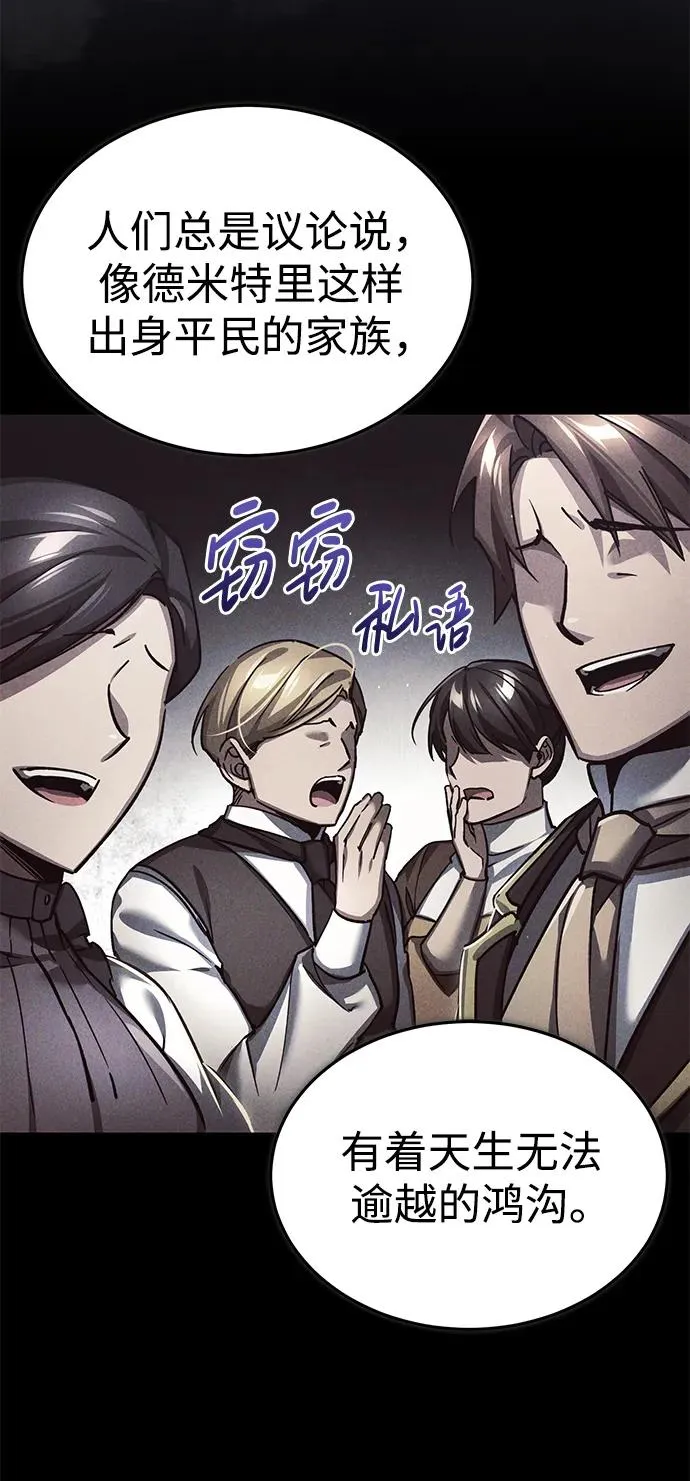 [第110话] 罗德威尔的隐情 第56页