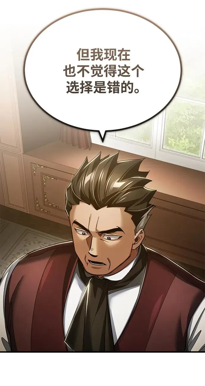 [第110话] 罗德威尔的隐情 第62页